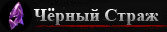 Warhammer Online: Время Возмездия - Первое полномасштабное изменение игры в 2010 году: Подробности обновления 1.3.5.